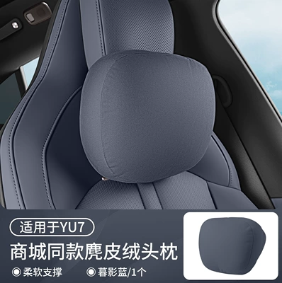 Car Mall Same Comfortable Headrest – Headrest - yu7-strong-magnetic-suction-model-twilight-blue-1-headrest