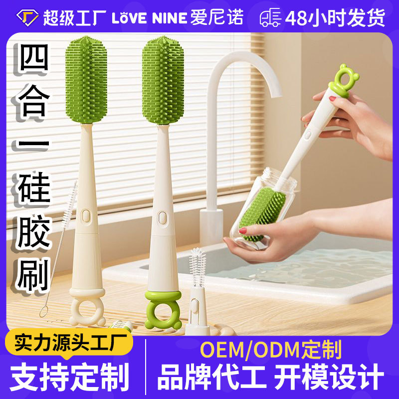 Food-Grade Silicone Bottle Brush, Multi-Functional Four-In-One Anti-Mold Portable Nipple and Straw Cleaning Brush, Oem Factory Approved