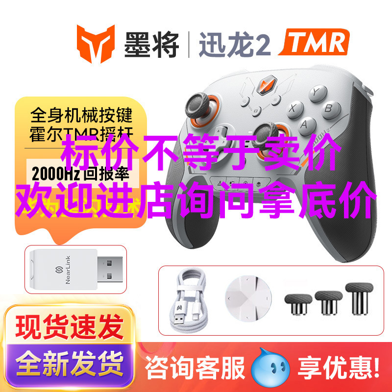 Mojiang Xunlong 2 Switch Game Controller Pc Elite Controller Mechanical Buttons Steam Game Controller Mojiang Xunlong 2 Switch Game Controller Pc Elite Controller Mechanical Buttons Steam Game Controller
