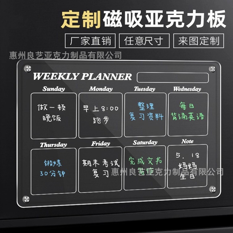 磁性亚克力写字板磁吸透明日历月历周历计划留言板记事板冰箱贴