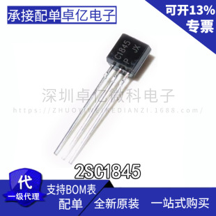 2SC1845���O�� C1845�l����푌���2SC1845 ֱ��TO-92 ��ֱ��