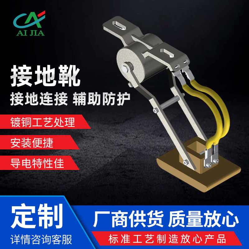 接地靴接地装置接地靴绝缘防抗雷接地装置电力电机车安全接地装置