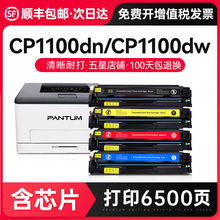 ���M�m�ñ��DCP1100�ۺ�CTL-1100����CP1100dn CP1100dw CP11