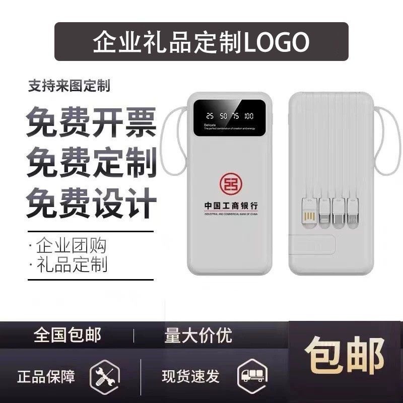 卸売 20000 mAh ラインパワーバンク大容量モバイル電源会社ギフトカスタムロゴ|undefined