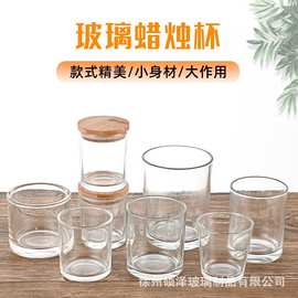 简约透明香薰蜡烛杯玻璃空杯DIY蜡烛罐家居酒店蜡烛台大豆蜡玻璃