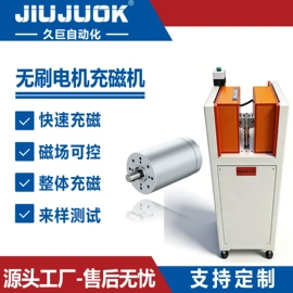 电子产品制造;其他电子制造;充磁机