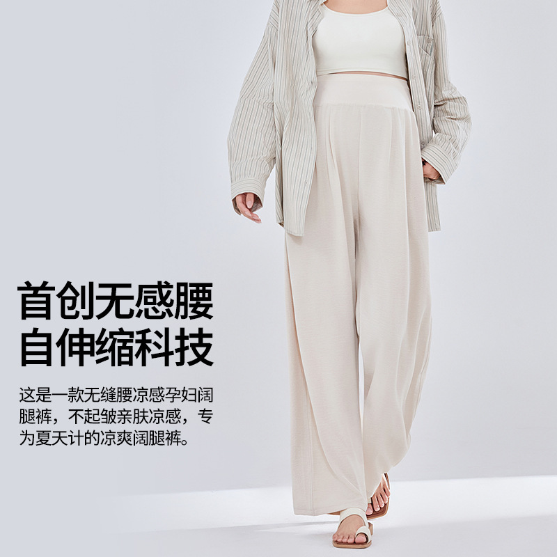 Pregnant Women's Pants Casual Pants Loose Outer Wear Spring and Summer Thin Dressing Slim Pupu Clothing All-match Pregnant Women's Pants Wide-leg Pants Pregnant Women's Pants Casual Pants Loose Outer Wear Spring and Summer Thin Dressing Slim Pupu Clothing All-match Pregnant Women's Pants Wide-leg Pants