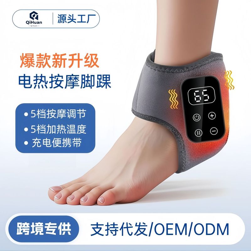 跨境电加热护脚踝艾灸关节保护套震动热敷脚踝关节理疗仪电热护踝|undefined