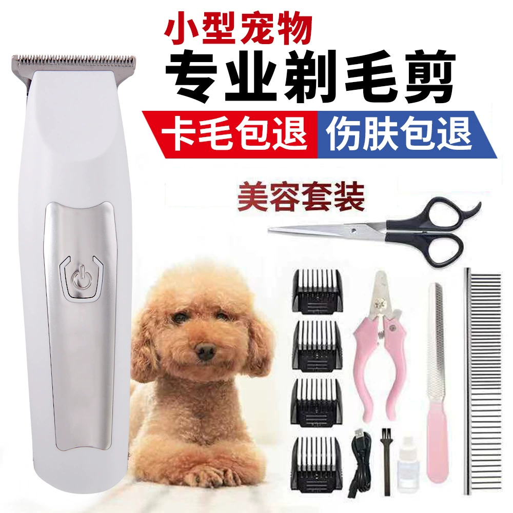Электрическая машинка для стрижки животных, триммер для шерсти собак, перезаряжаемая машинка для стрижки кошек и собак, товары для ухода, оптом, бесшумная, с умным цифровым дисплеем