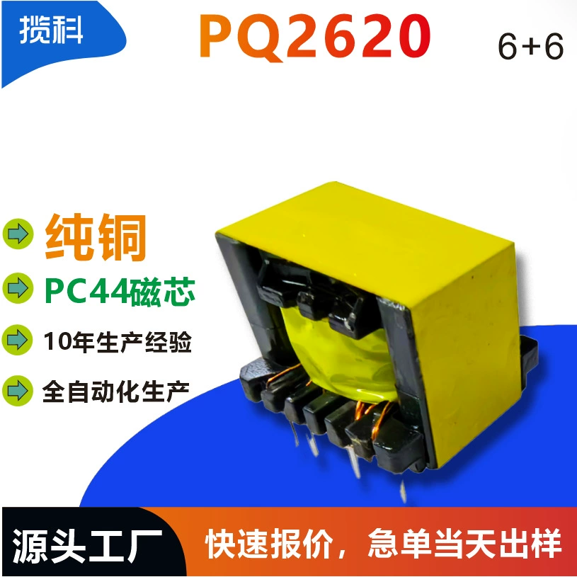 PQ2620 PQ2720 6 6 адаптер трансформатор переключатель питания светодиодный трансформатор питания