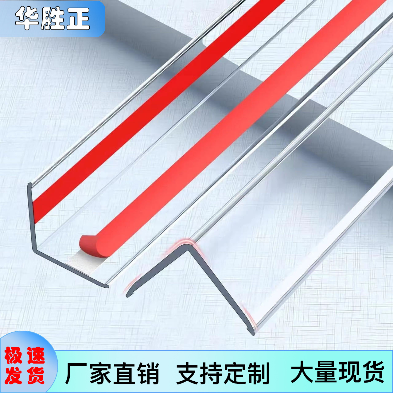 厂家直销PC高透明护角条护墙角保护条阳角条防撞直角包边免打孔