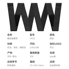 New waist cincher waist trainer for women body shaping and binding band with elastic abdominal compression