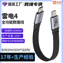 �������4�������Pӛ����ݔUSB4�⾀240W�֙Cƽ��type-c��늾�