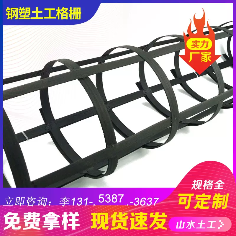 钢塑土工格栅厂家钢塑复合土工格栅价格 山东GSZ钢塑土工格栅厂家
