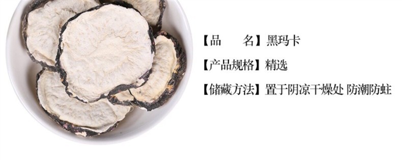 Premium Wild Black Maca Slices 500g Dried Root for Tea and Tonic Wine overview