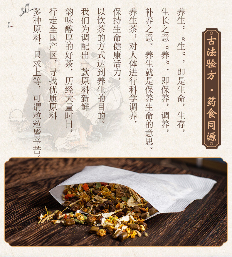 古方胰岛茶_03.jpg