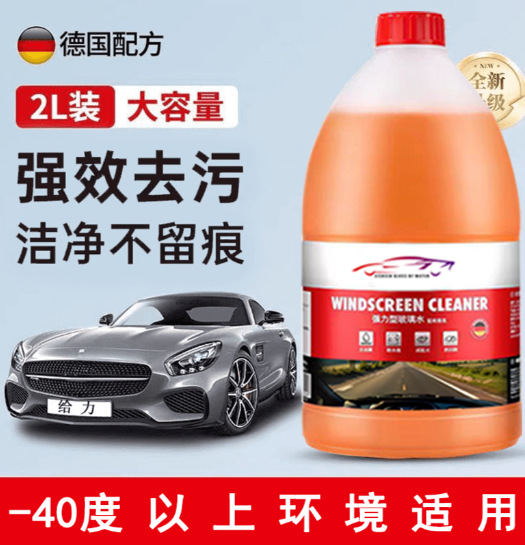 -40도 [부동액 및 오염제거]