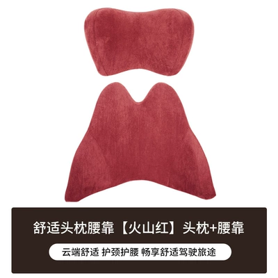 Headrest Foam Pillow Car Supplies Seat - headrest-volcano-red