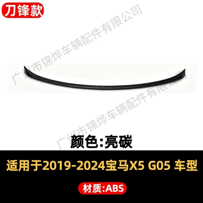 Suitable for 2019-2024 BMW X5 Spoiler - zhongyi-19-24-bmw-x5-g05-black-warrior-edition-glossy-carbon