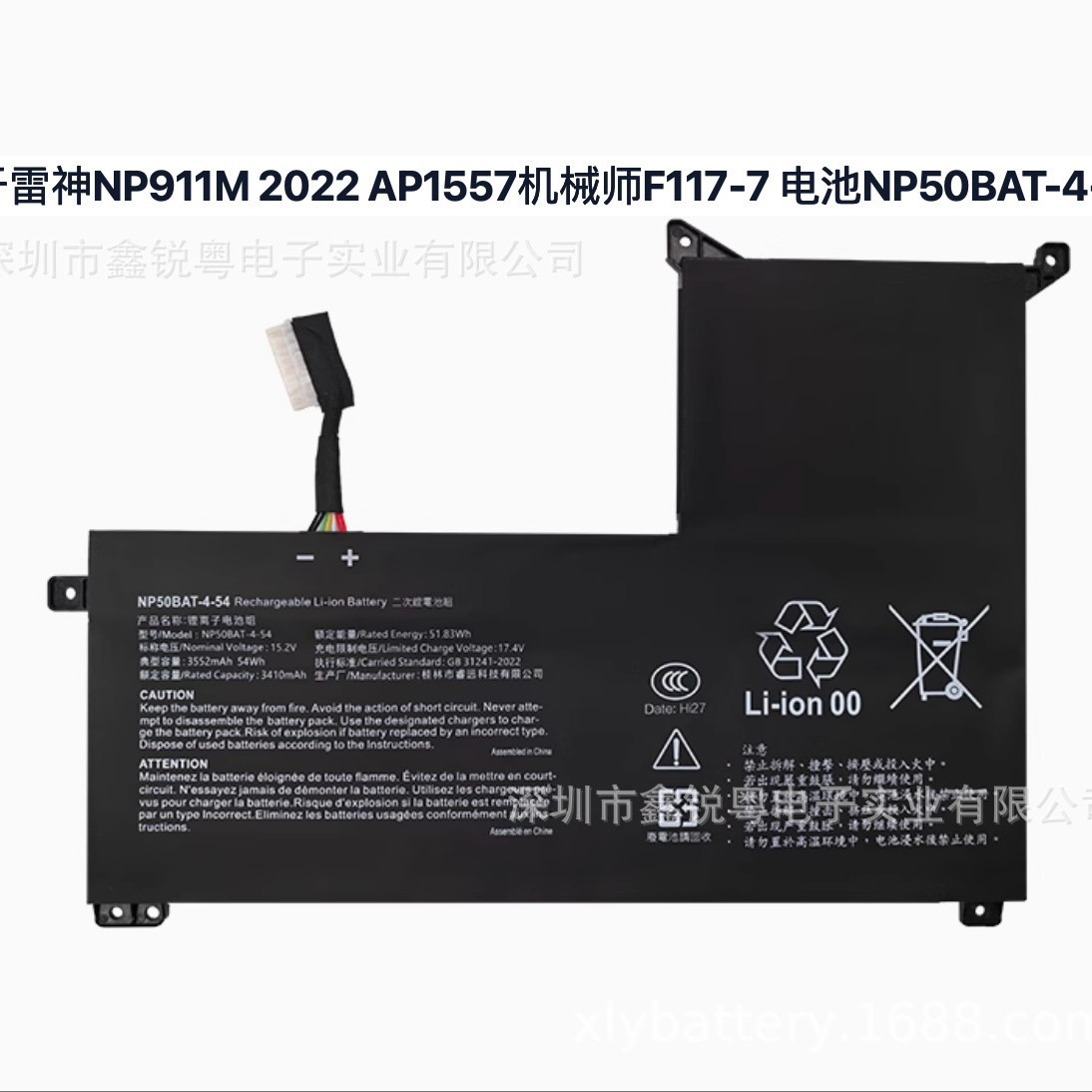 适用F117-7 PNKM NJK将星X15 AT 22 23  XS 22吾空K7 S51 X1电池
