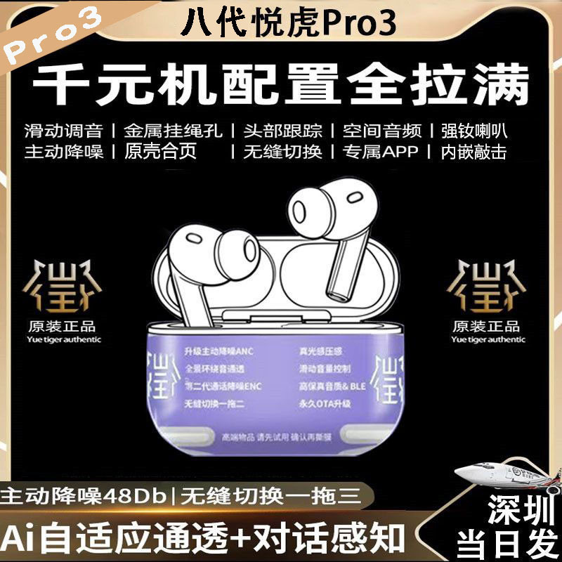 Huaqiangbei 1562E Eighth-Generation Yuehu Pro3 Zhongke Fifth-Generation 1571Am Sixth-Generation 1563E Noise-Canceling Bluetooth Headphones Huaqiangbei 1562E Eighth-Generation Yuehu Pro3 Zhongke Fifth-Generation 1571Am Sixth-Generation 1563E Noise-Canceling Bluetooth Headphones