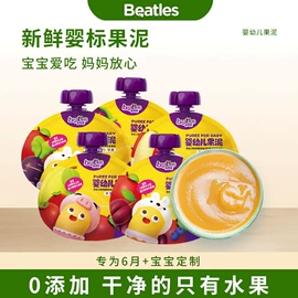 婴幼儿零食;磨牙棒饼干;混合泥