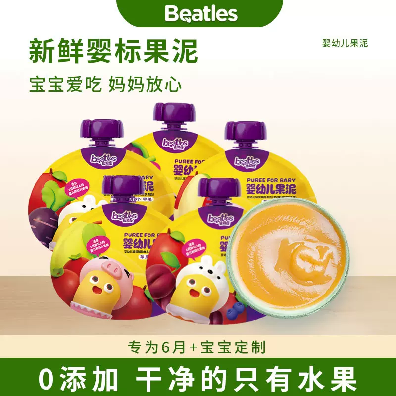 比逗仕婴幼儿果泥儿童宝宝辅食水果苹果