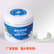 KM-203氟硅润滑脂 聚四氟乙烯脂链条轴承瓦楞机预热烘筒润滑脂