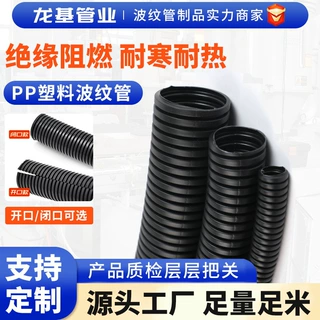 定制PP阻燃塑料波纹管汽车线束保护管黑色穿线软管绝缘电线