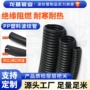 阻燃绝缘穿线定制波纹管