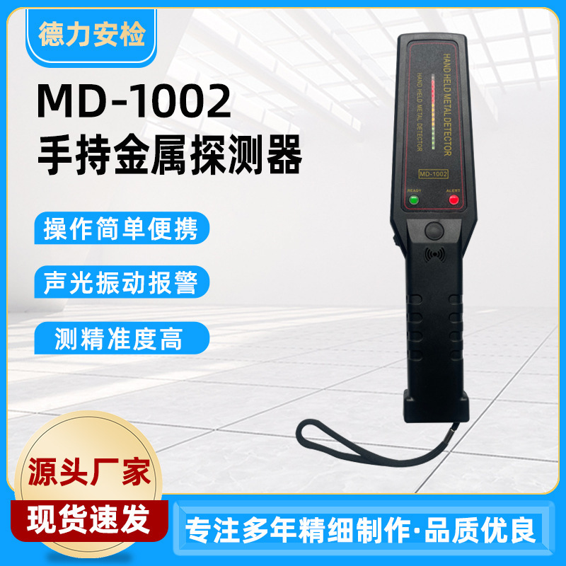 Ultra-High Sensitivity Handheld Metal Detector Detects Wood Broken Nails and Detects Prohibited Items Security Inspection Instrument Wholesale Ultra-High Sensitivity Handheld Metal Detector Detects Wood Broken Nails and Detects Prohibited Items Security Inspection Instrument Wholesale