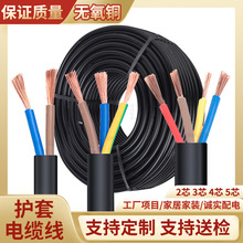 RVVD无氧铜芯电缆线2/3/4芯工程绝缘护套线rvvd阻燃耐火电线电缆