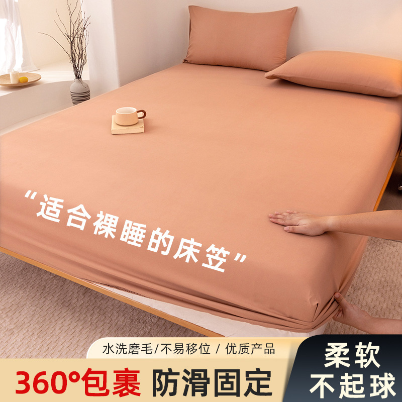 新款水洗棉亲肤磨毛纯色单品系列单床笠单枕套三件套保护罩床罩|undefined
