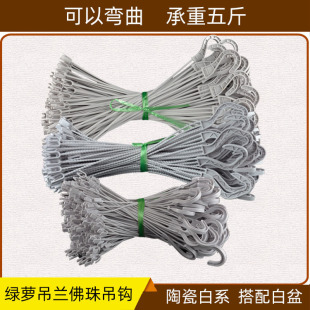 Chia hook plastic flowerpot White plant potted living room gardening flower stand hook [a generation of hair]]