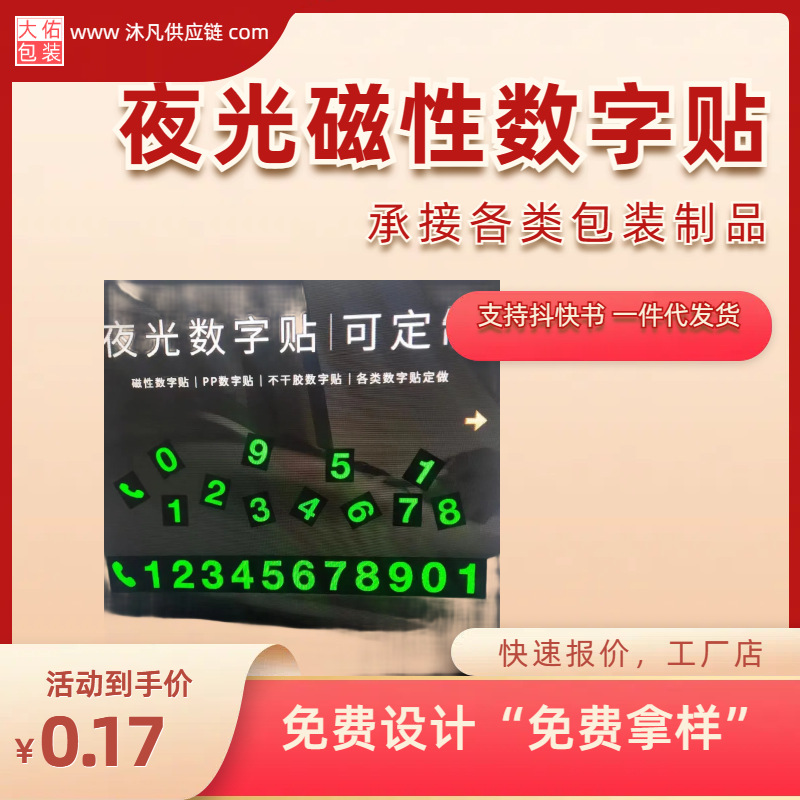 浴室烫金封口贴老黄酒不干胶透明贴纸透明不干胶标签贴纸 数字贴