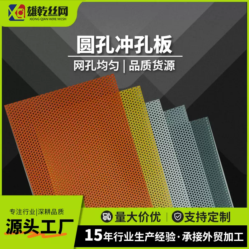 镀锌喷涂冲孔板厂家圆孔金属板碳钢喷塑冲孔网过滤通风异形孔定制