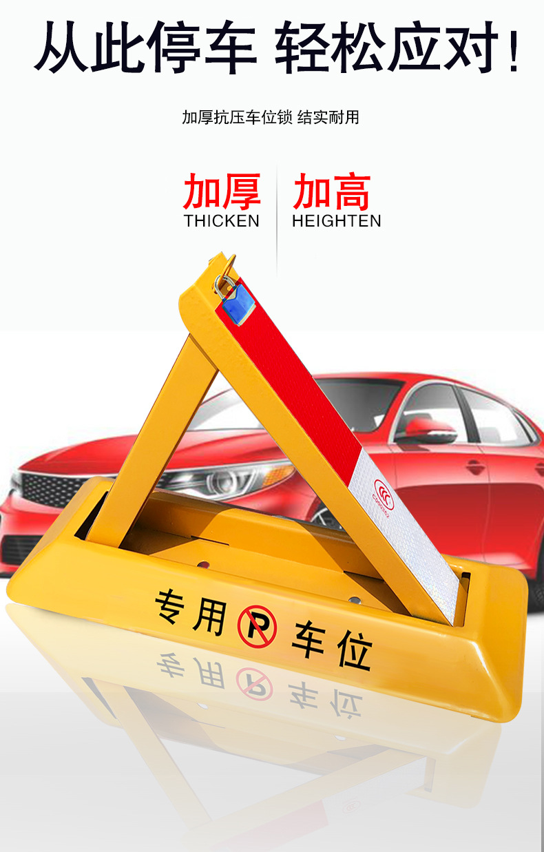 Thickened parking space ground lock triangle parking pile anti-collision car stopper garage car space lock parking free hole installation