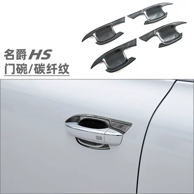 Portal Wrist door bowl handle door - door-bowl-carbon-fiber-pattern-4-piece-set