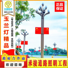 制造LED玉兰灯户外道路照明古典大型景观路灯杆中华灯华腾