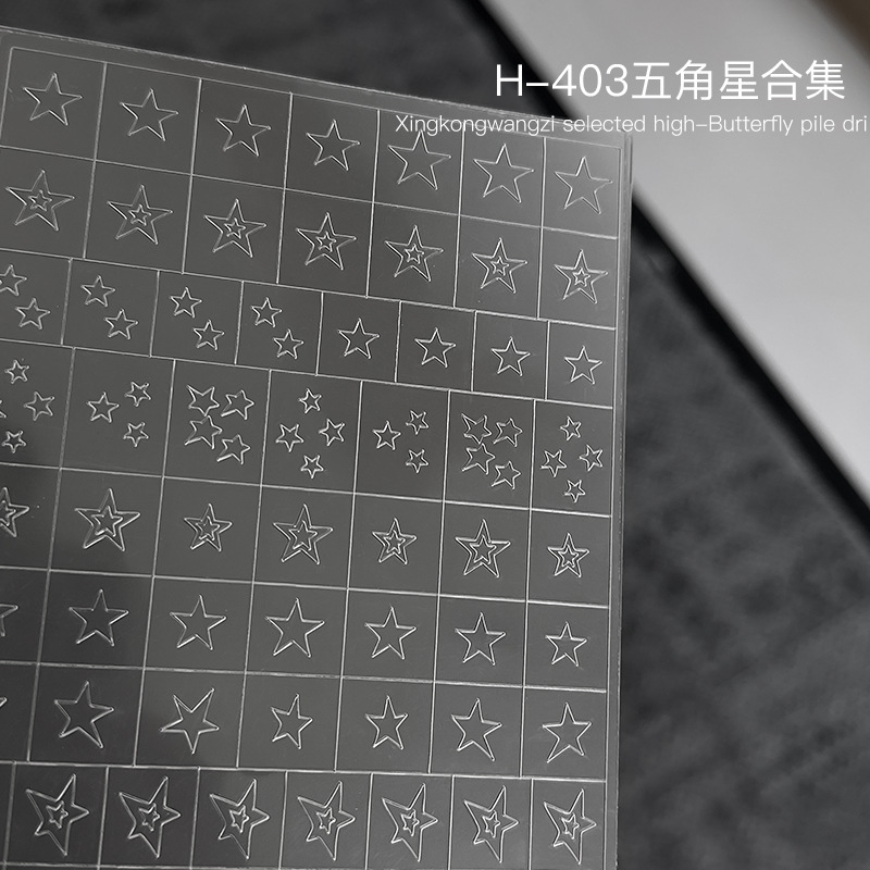 H-403 five-pointed star [new version enlarged]