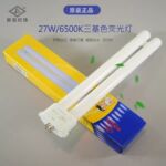 良亮四方针脚H型27W5000K6500K暖白光节能护眼阅读台灯27W灯管