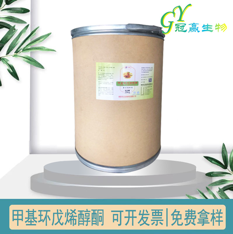 厂家直销 甲基环戊烯醇酮 食品级 MCP 卤肉增味剂 实力商家