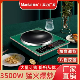 电磁炉