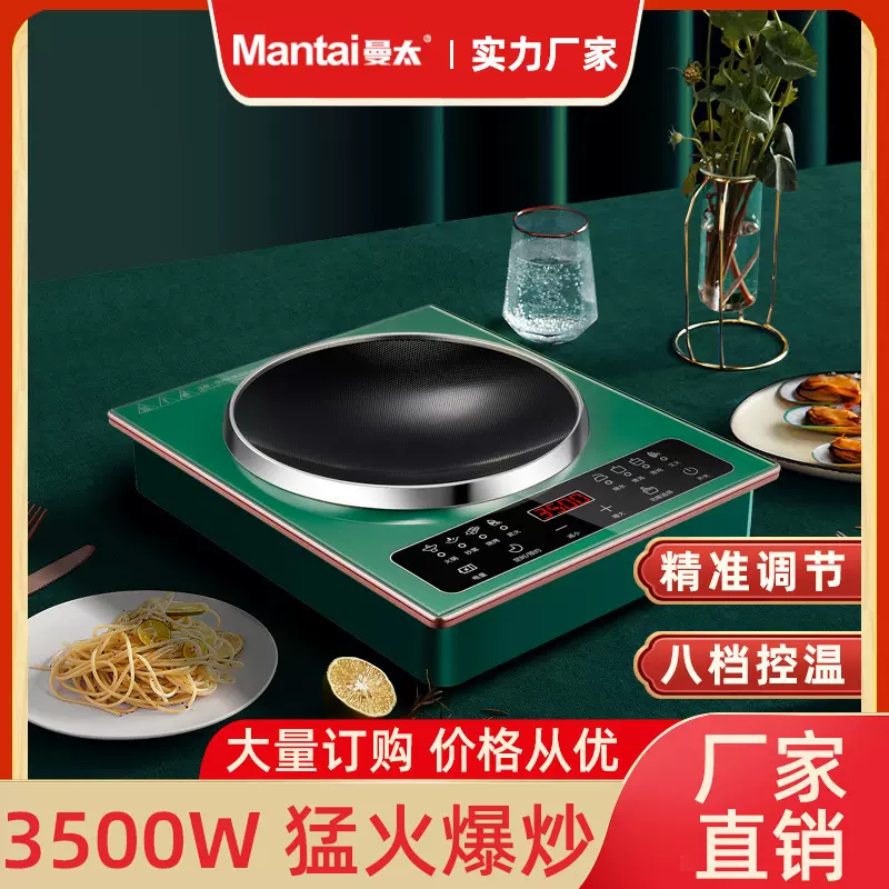 曼太家用多功能大功率触摸式单炉凹面智能电磁炉礼品定制一件代发