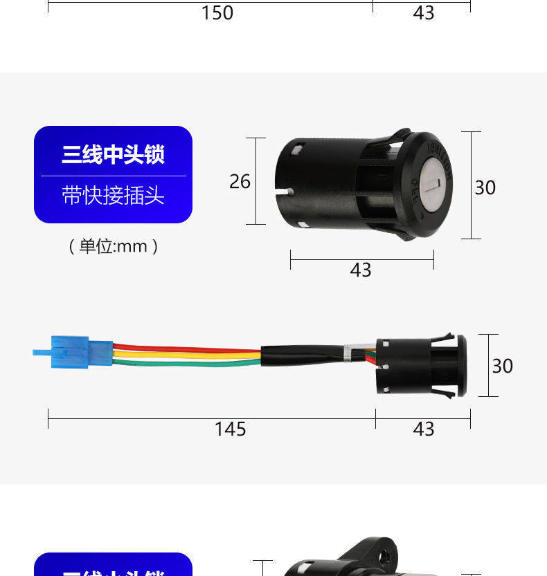 [Wholesale] Electric Vehicle Power Lock Key Switch, Universal for Three-Wheel Vehicles, Three-Wire Lock with Large, Medium, and Small Heads, 10 Pieces Wholesale
