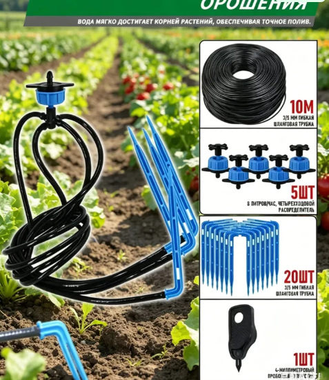 Conjunto de flechas de riego por goteo uniforme con distribuidor de agua ajustable para el cultivo de plántulas de flores y árboles frutales en macetas en invernaderos nuevos al por mayor image 12