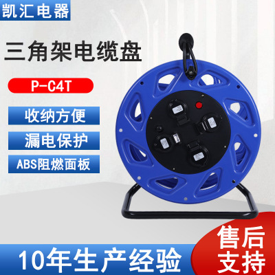 三角架380電纜盤380V型號P-C4T移動電纜盤 電纜盤電纜卷盤 卷線盤