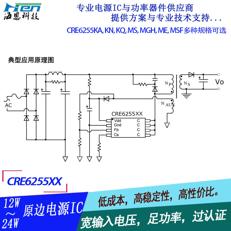 ͳɱ12WԴIC PSRԴоƬ 12V1AԴIC CRE6255KA FT8395HB