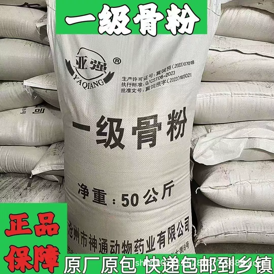 Костный порошок ветеринарного класса 1 для свиней, коров, овец, кур, уток и гусей - кальциевая добавка Костный порошок оптом напрямую от производителя, подлинная кальциевая добавка для яичной курицы.