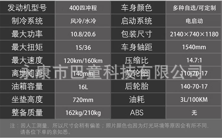 Domestic N19 Big Python Motorcycle National Three Kingdoms Four Motorcycle Motorcycle Double Cylinder Water Cooled 400Cc Street Car